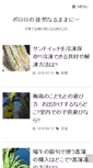 Mobile Screenshot of pororo.info